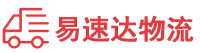益阳到海晏县物流公司